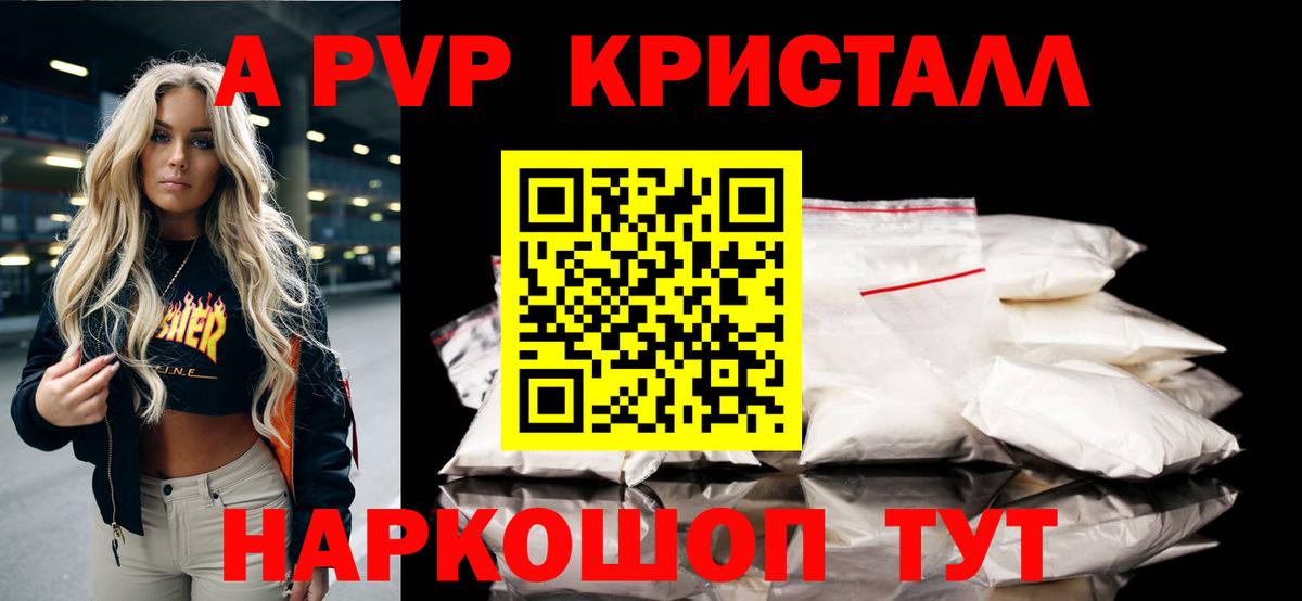 Alpha-PVP VHQ Кондопога