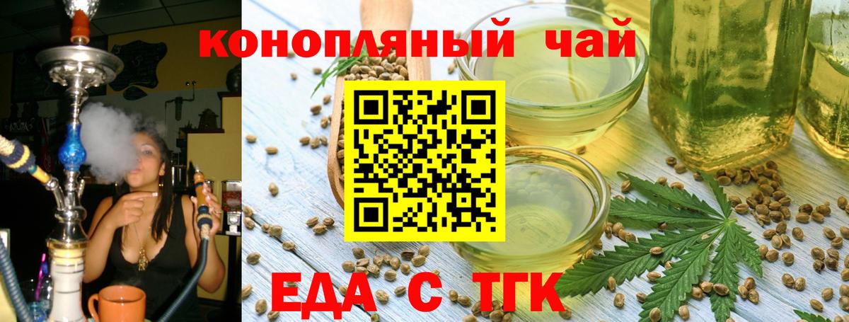 Кондопога  Печенье с ТГК марихуана  Вход с VPN 