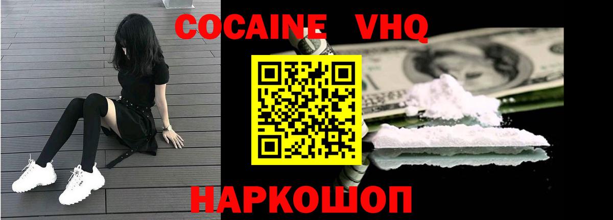 Кондопога  Кокаин Fish Scale  Кокаин  КОКАИН FishScale  Вход с VPN 