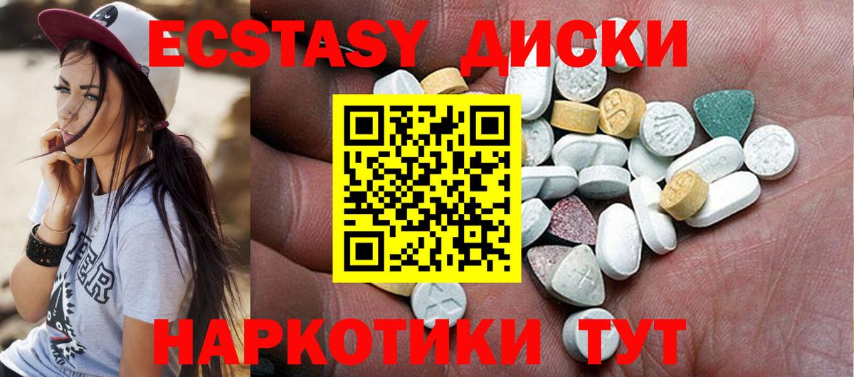 Экстази 280мг Кондопога