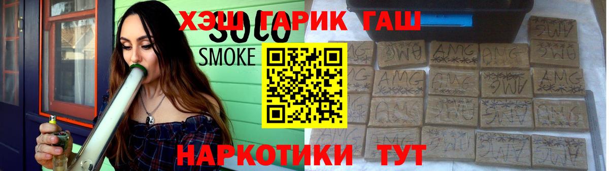 ГАШИШ гашик  Вход с VPN  ГАШИШ  ГАШИШ гарик  Кондопога 