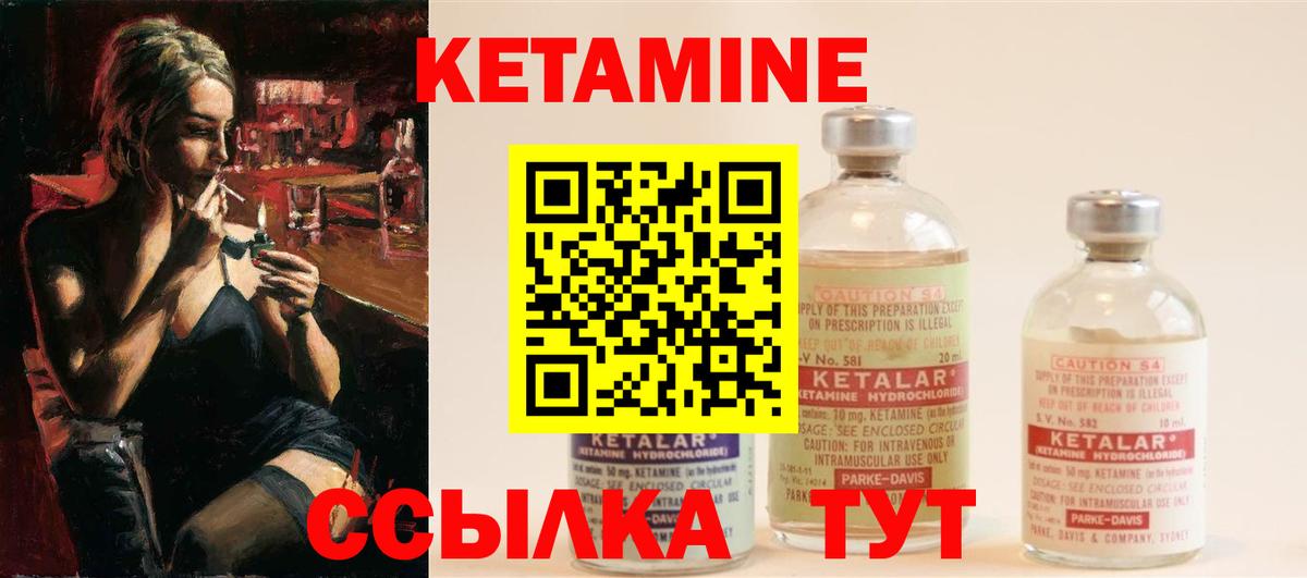 КЕТАМИН VHQ Кондопога