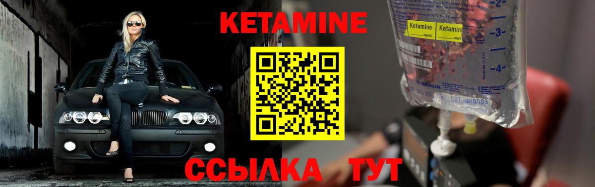 КЕТАМИН VHQ  darknet формула  КЕТАМИН ketamine  Кондопога  Вход с VPN 
