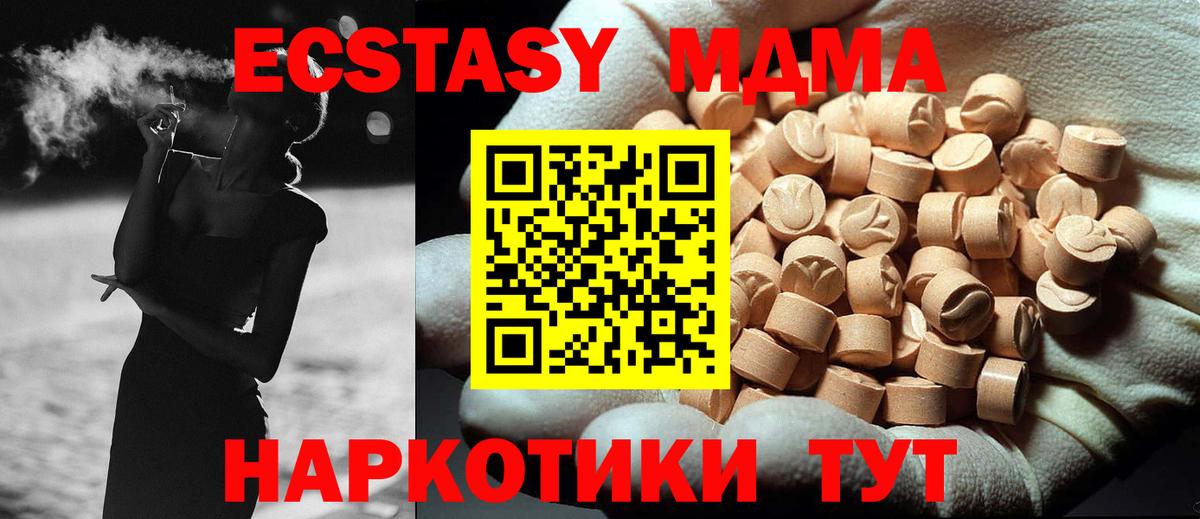 МДМА VHQ Кондопога
