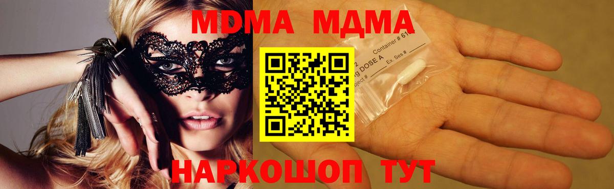 MDMA Molly  Вход с VPN  МДМА молли  Кондопога 