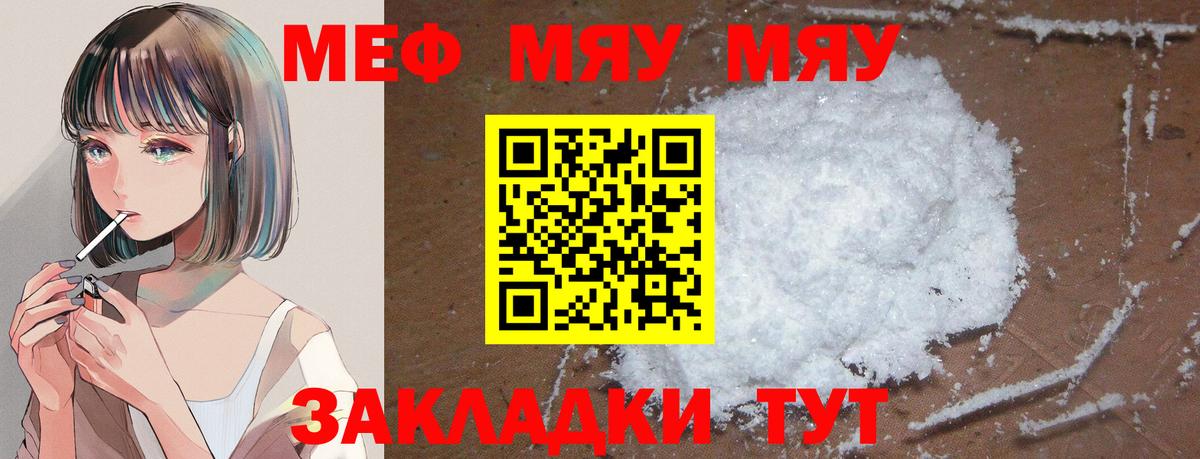 МЕФ мяу мяу  Меф кристаллы  МЯУ-МЯУ  Кондопога  Вход с VPN  Меф 