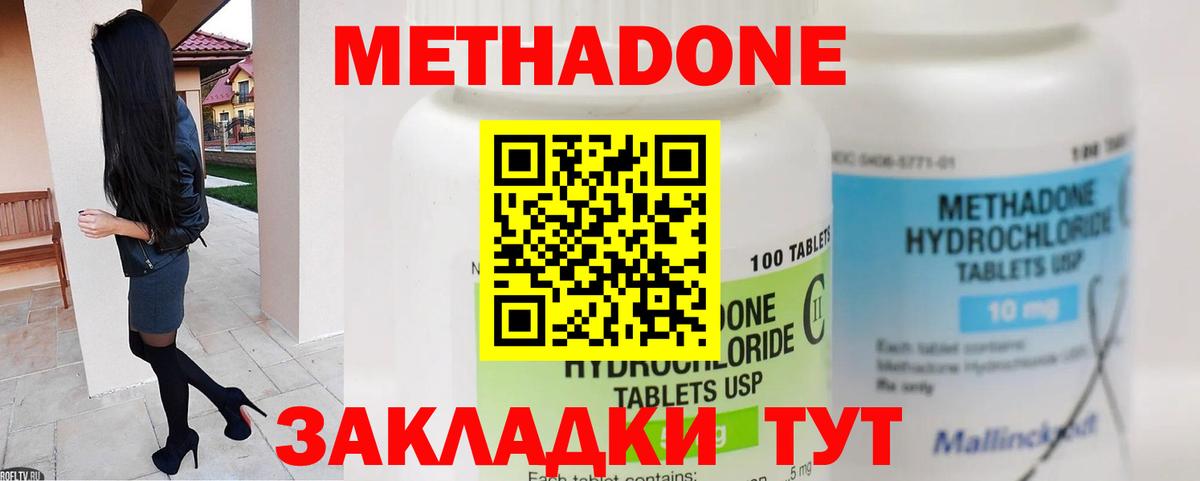 Метадон methadone  Вход с VPN  hydra онион  Кондопога 