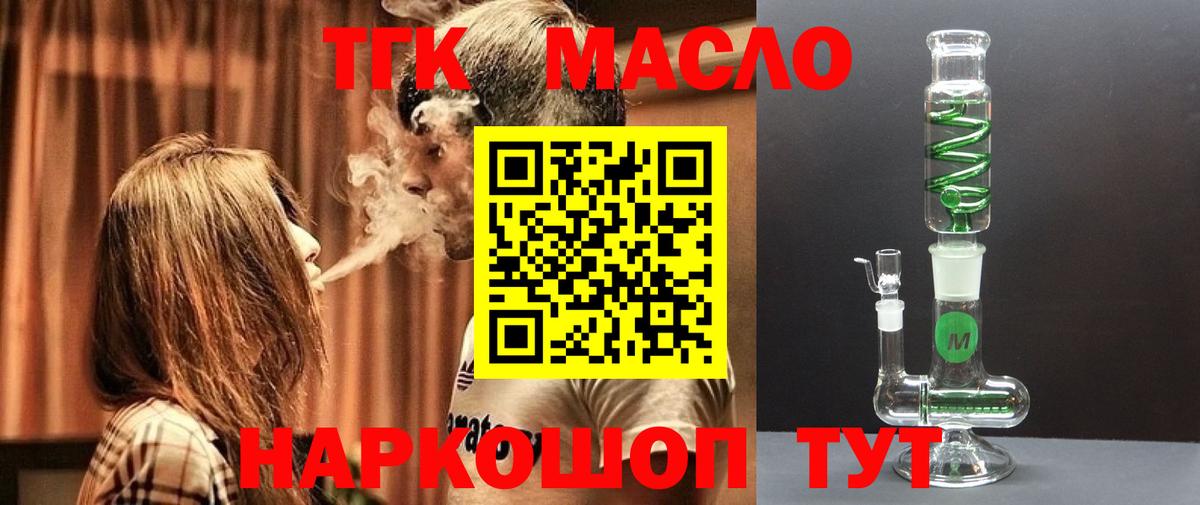 ТГК вейп с тгк  Вход с VPN  ТГК вейп с тгк  Кондопога 