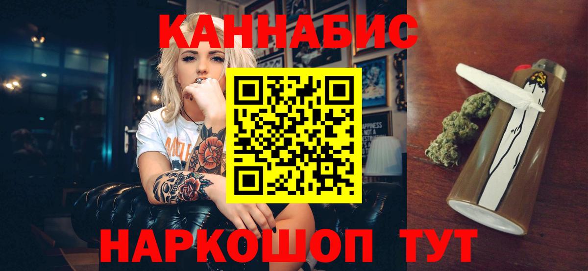 Канабис конопля  Каннабис THC 21%  Вход с VPN  Кондопога  Конопля семена 